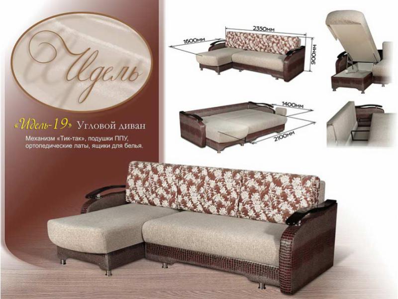 диван угловой «идель-19» в Нижневартовске