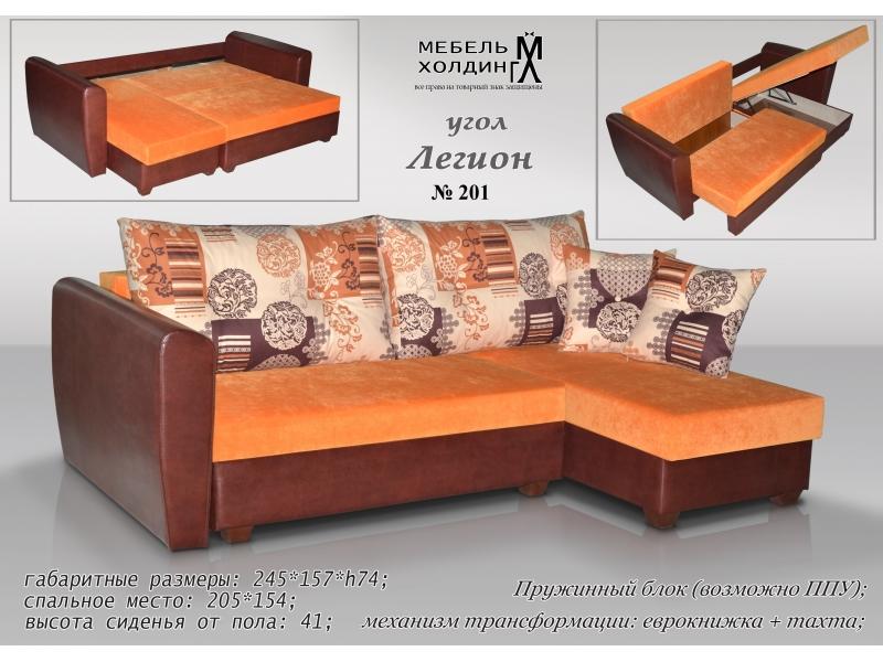 диван угловой «легион» в Нижневартовске