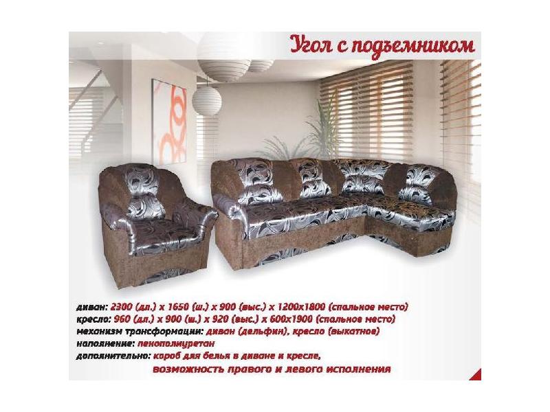 мягкий угловой диван в Нижневартовске