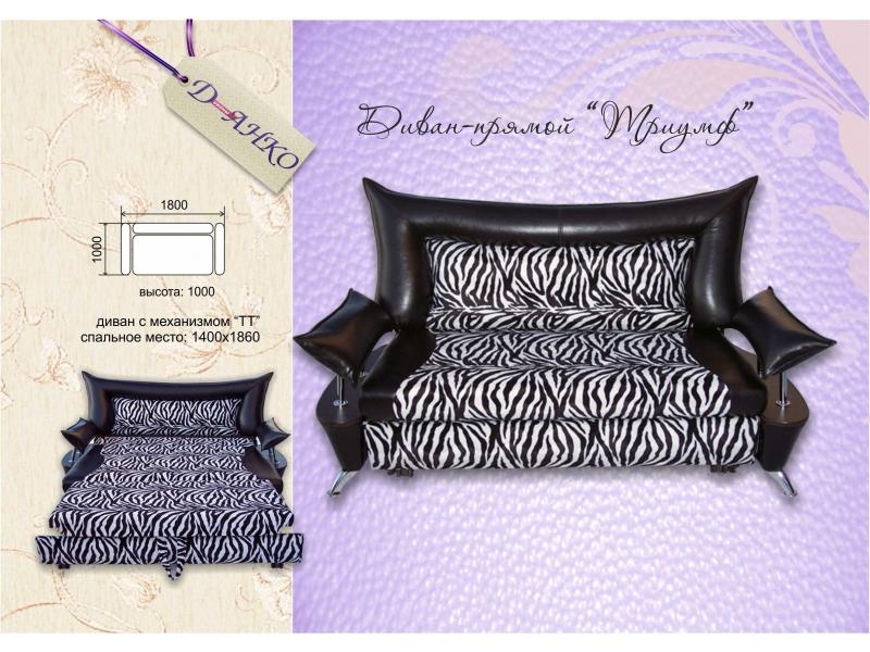 диван прямой триумф в Нижневартовске