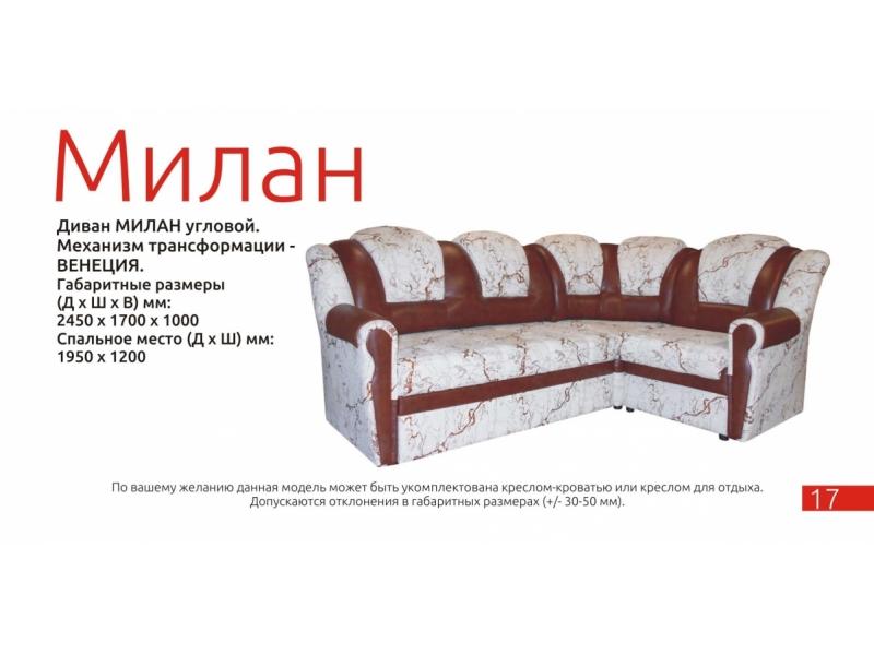 диван угловой милан венеция в Нижневартовске