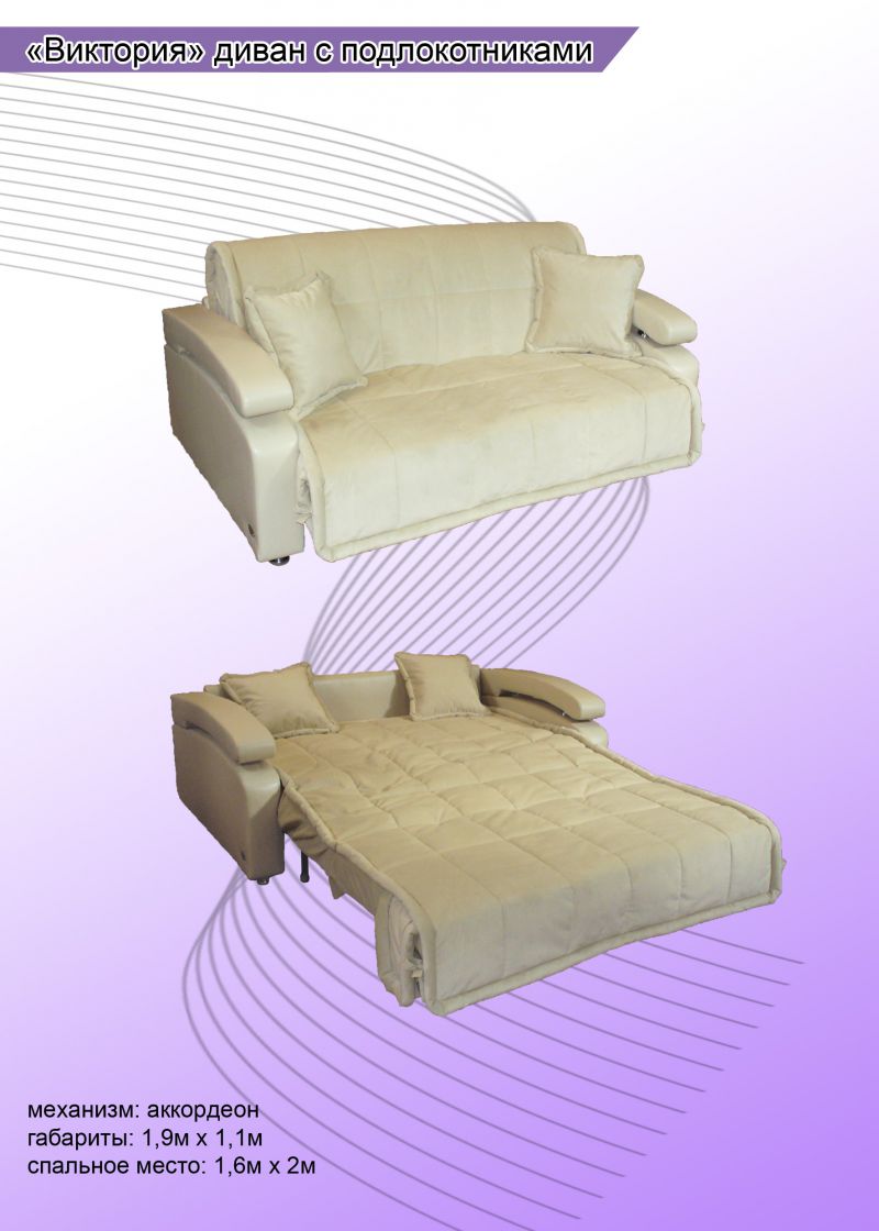 диван прямой виктория в Нижневартовске