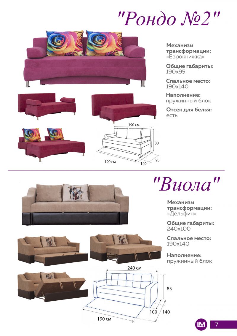 диван рондо 2 в Нижневартовске