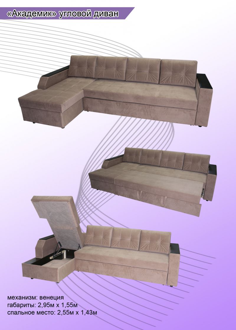 диван угловой академик в Нижневартовске