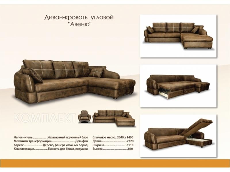 мебель для гостиной в коричневом цвете авеню в Нижневартовске