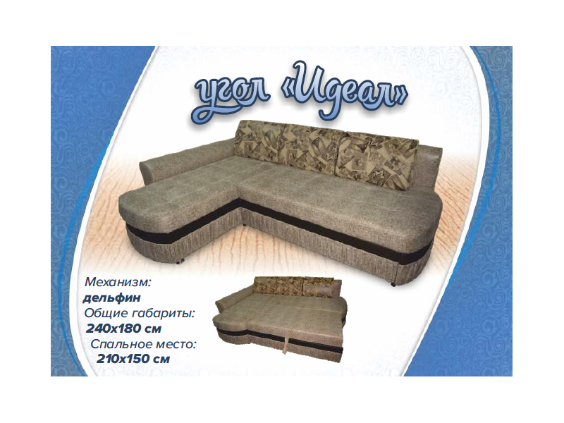 угловой диван идеал в Нижневартовске