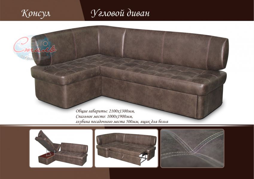 угловой диван для кухни консул в Нижневартовске