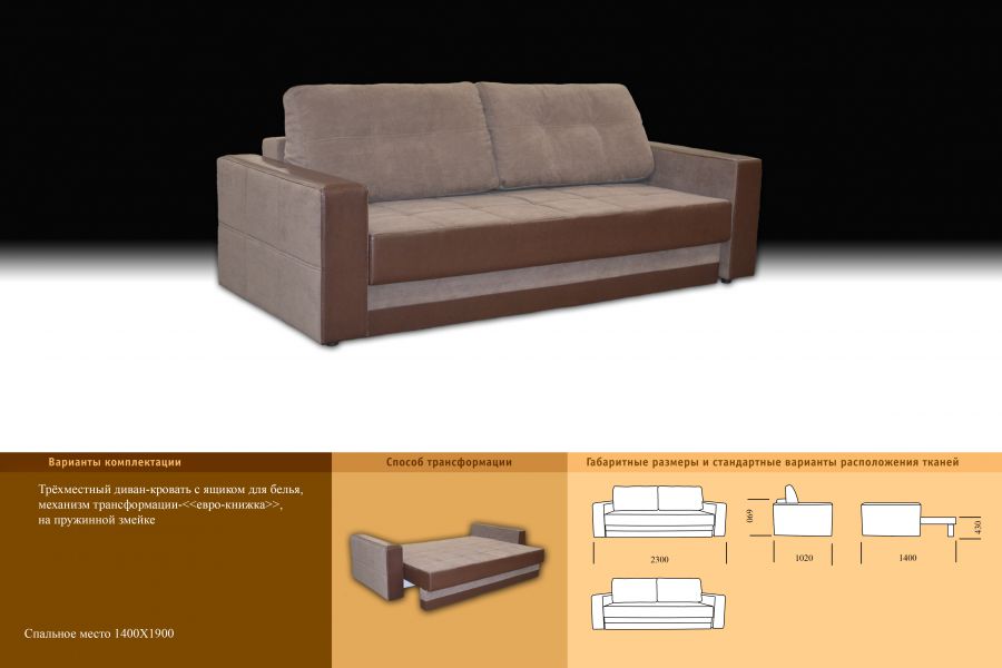 диван евро-книжка бюджетная в Нижневартовске