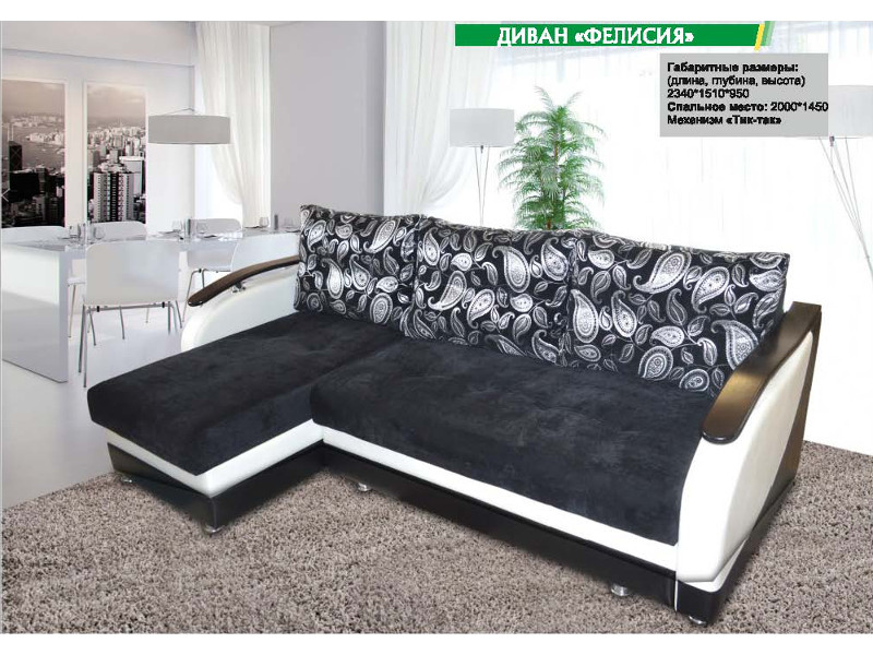 диван угловой фелисия в Нижневартовске