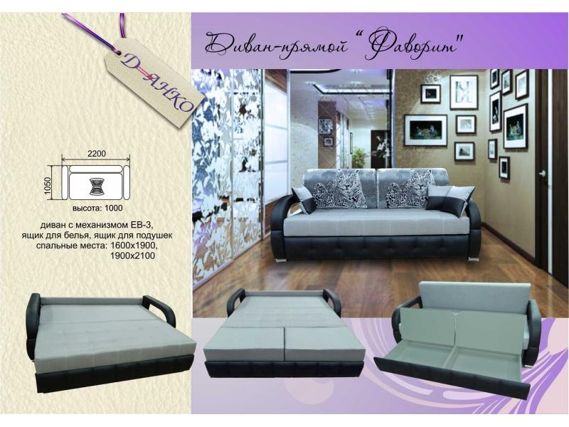 диван прямой фаворит в Нижневартовске