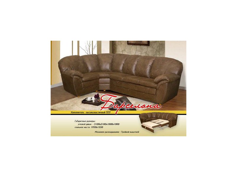 угловой диван барселона в Нижневартовске
