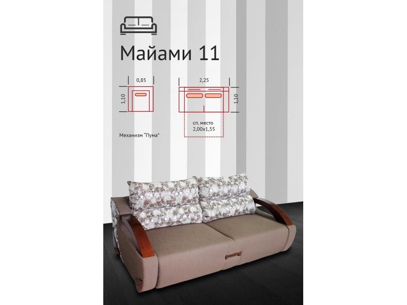 диван прямой майами 11 пума в Нижневартовске