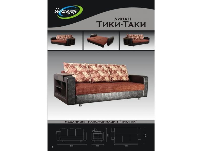 диван прямой тик-так в Нижневартовске