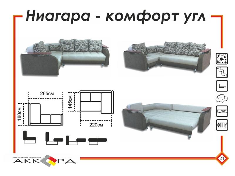 угловой диван с деревянными подлокотниками ниагара в Нижневартовске