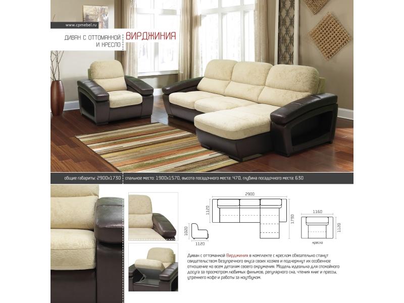 диван угловой вирджиния с оттоманкой в Нижневартовске