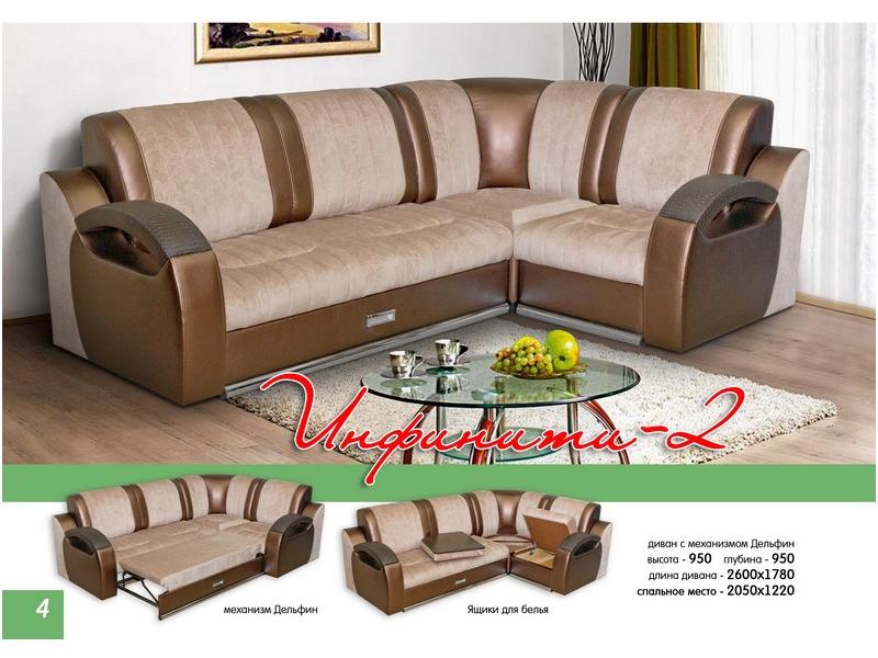инфинити 2 угловой диван с механизмом дельфин в Нижневартовске