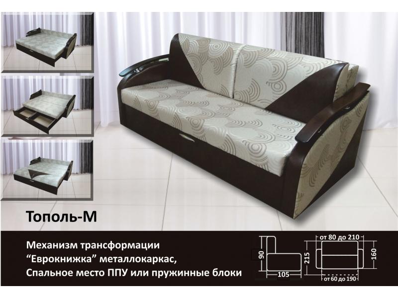 диван тополь м еврокнижка в Нижневартовске