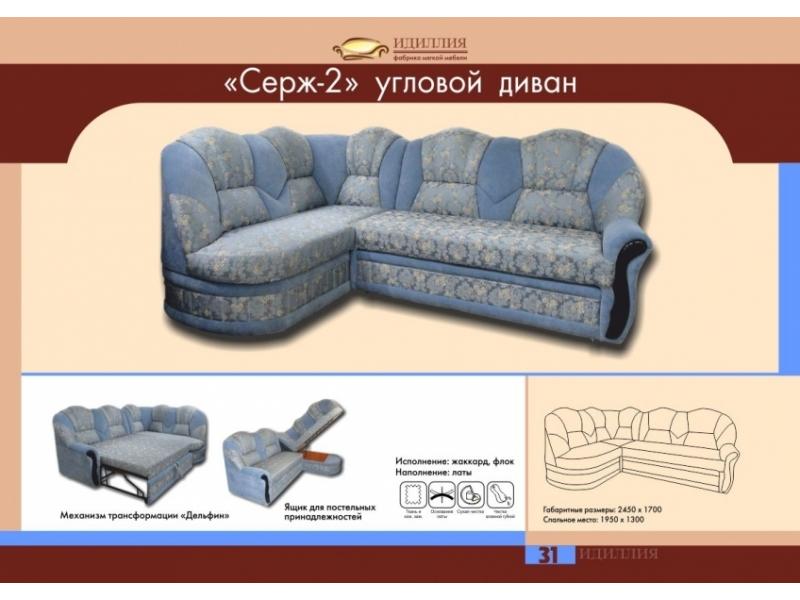 диван угловой серж 2 в Нижневартовске