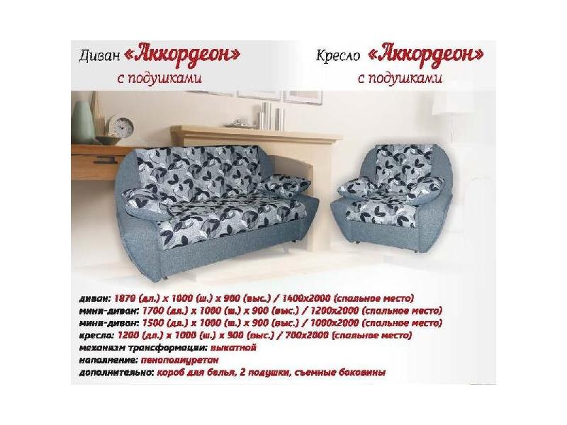 диван прямой аккордеон в Нижневартовске