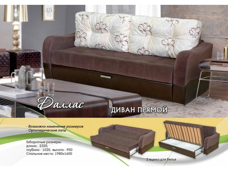 диван прямой даллас в Нижневартовске