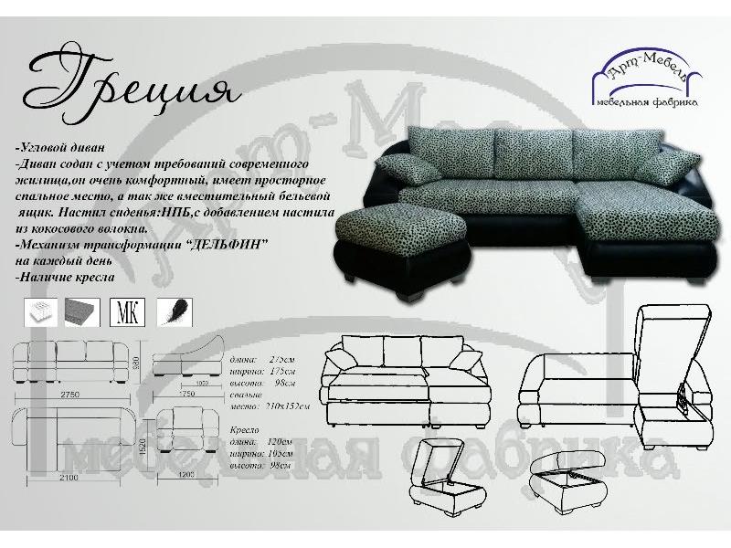угловой диван греция в Нижневартовске