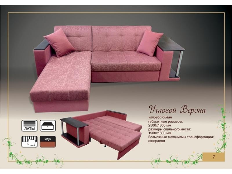 универсальный угловой диван верона в Нижневартовске