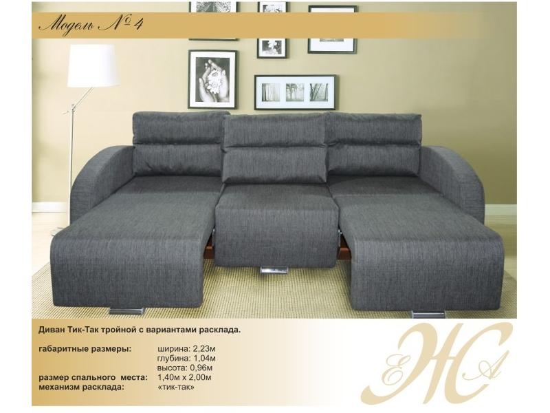 диван-трансформер модель 4 в Нижневартовске
