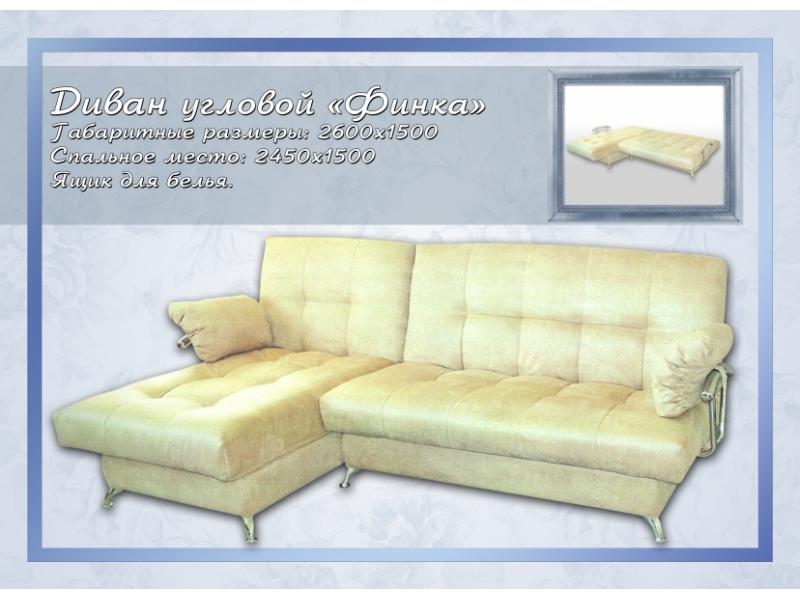 светлый угловой диван финка в Нижневартовске