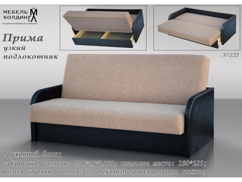 диван «прима узкий подлокотник» в Нижневартовске