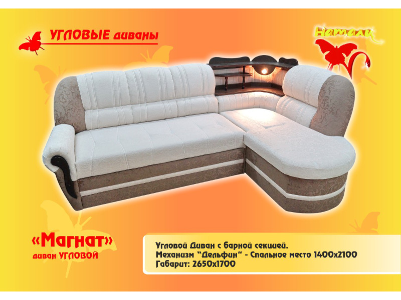 диван угловой магнат в Нижневартовске