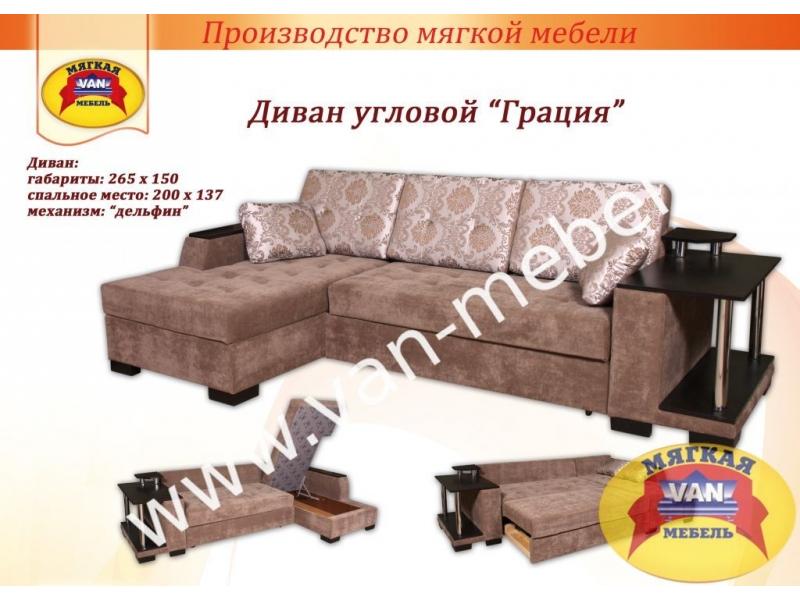 диван угловой грация в Нижневартовске