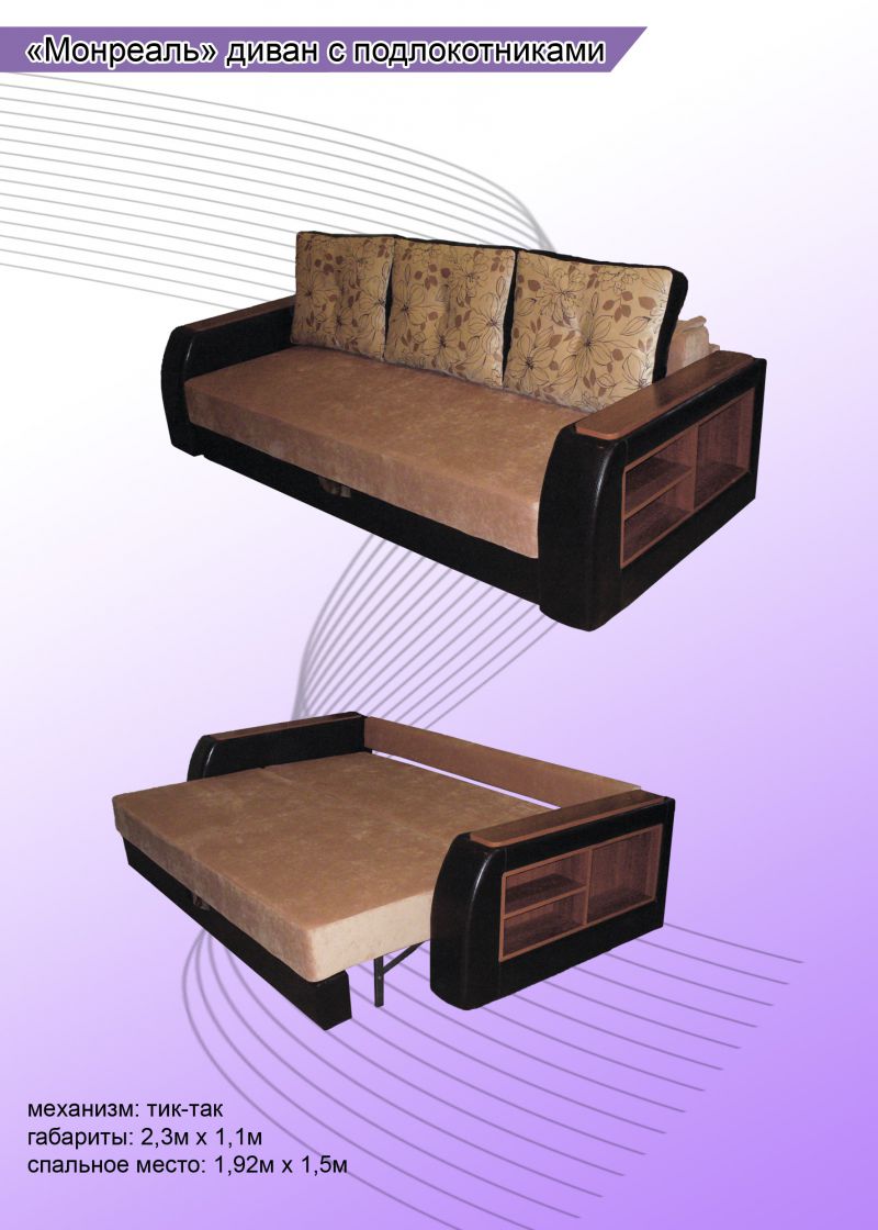 диван прямой монреаль в Нижневартовске