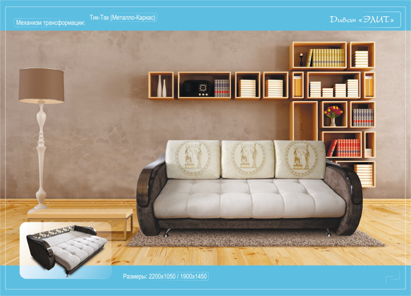 диван прямой элит в Нижневартовске