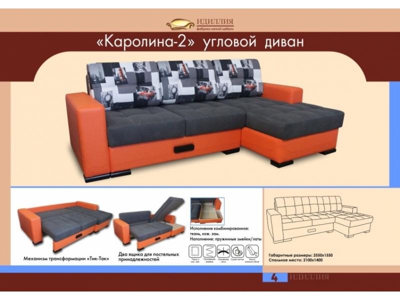диван угловой каролина 2 в Нижневартовске