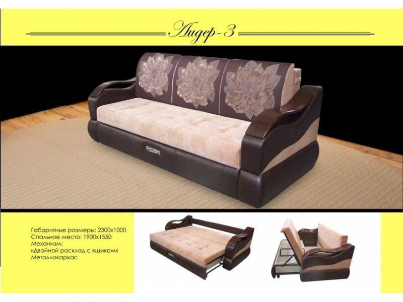 диван прямой лидер 3 в Нижневартовске