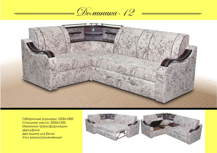 угловой диван доминика 12 в Нижневартовске
