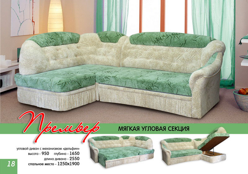 угловой диван премьер в Нижневартовске