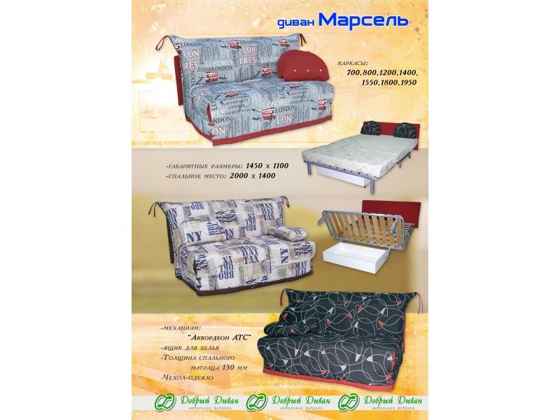 прямой диван марсель в Нижневартовске