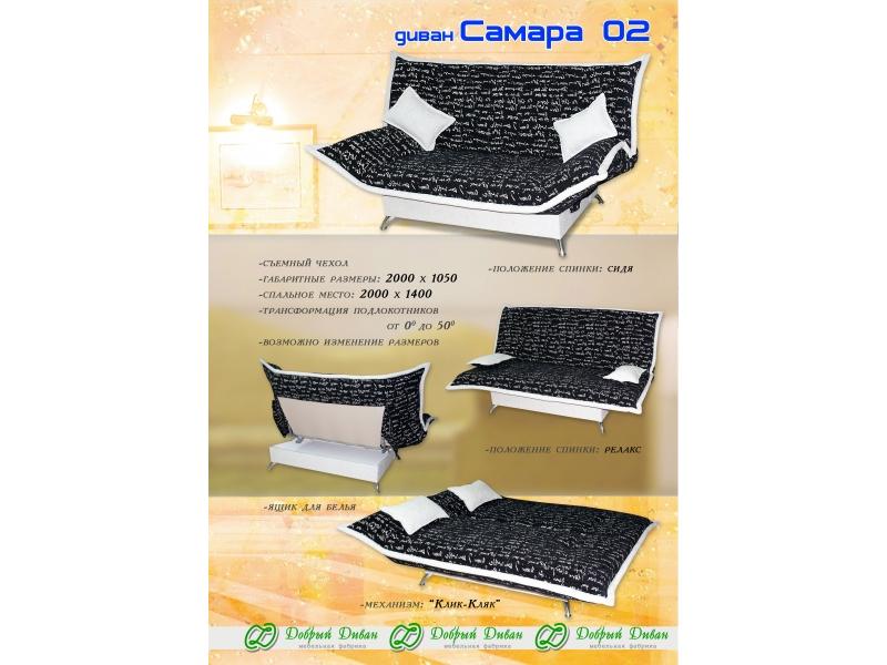 прямой диван самара 02 в Нижневартовске