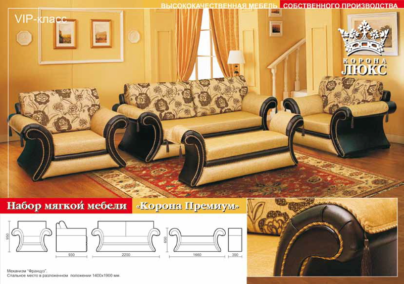 диван корона премиум 2 в Нижневартовске