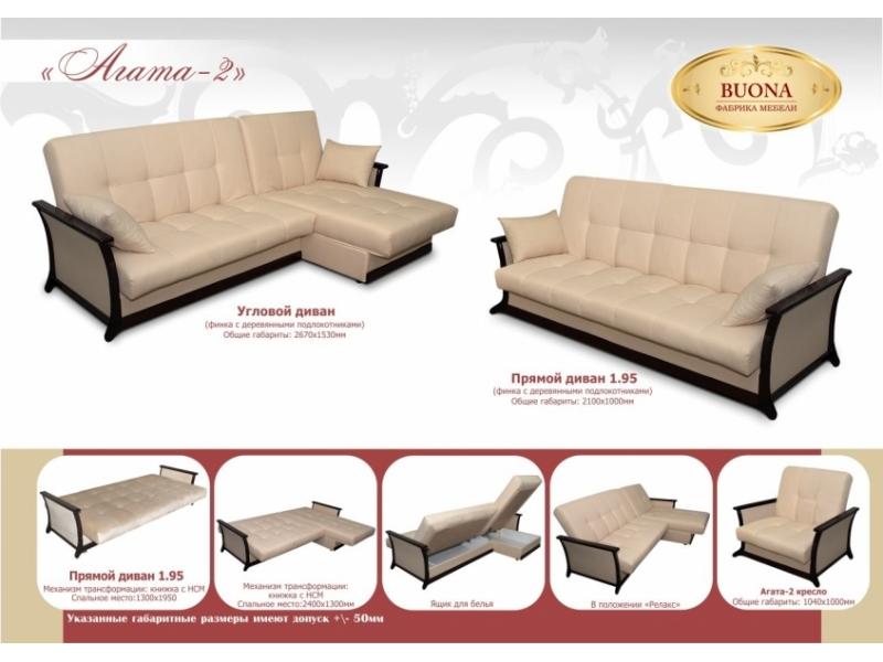 диван агата 2 угловой в Нижневартовске