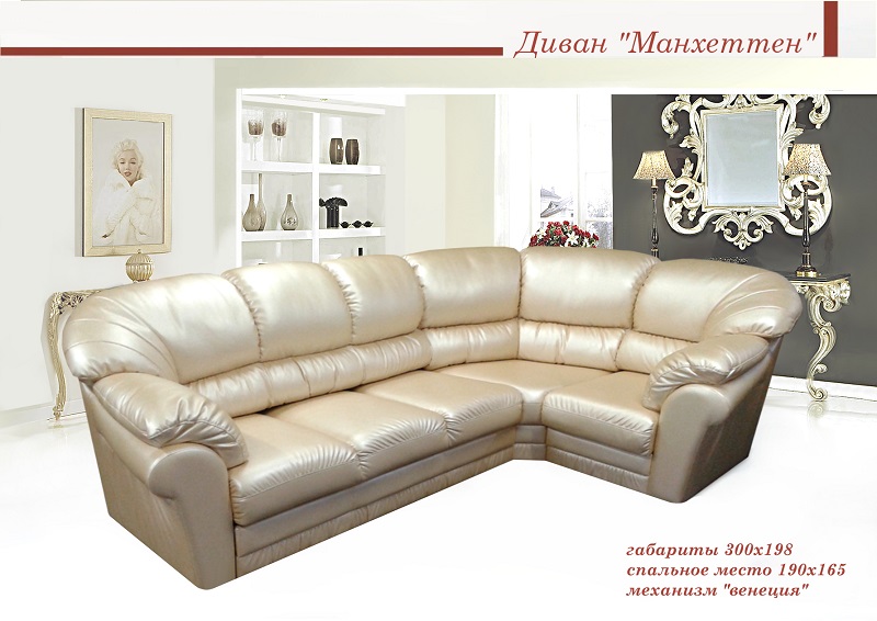 диван угловой манхеттен в Нижневартовске
