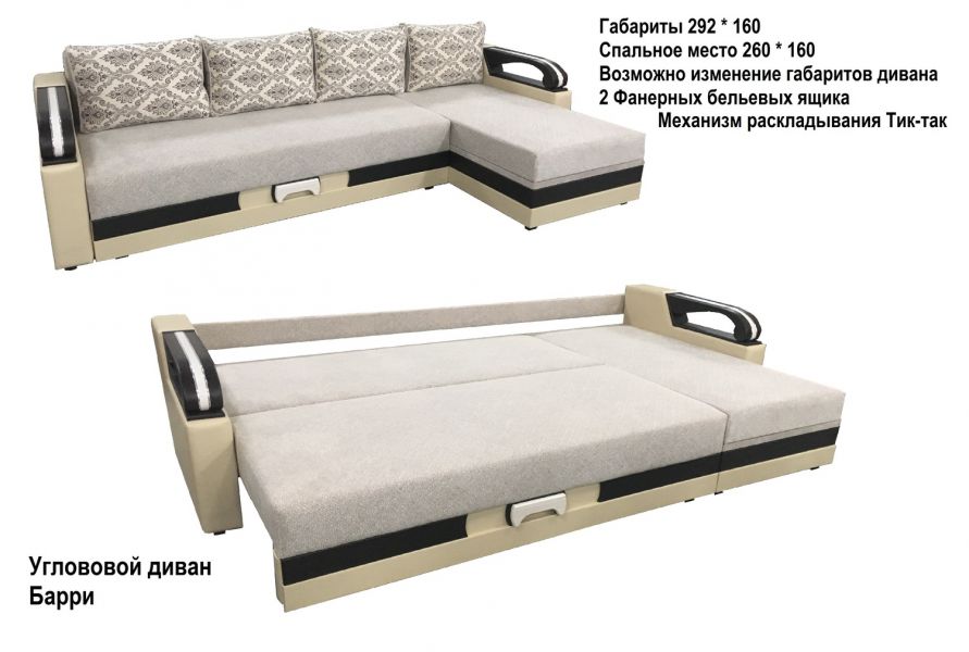 угловой диван барри в Нижневартовске
