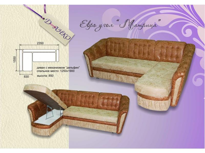 угловой диван матрица в Нижневартовске