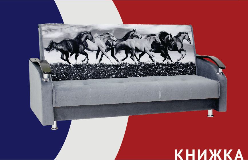 диван прямой книжка 3 в Нижневартовске