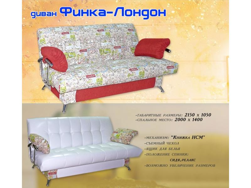 диван «финка-лондон» в Нижневартовске
