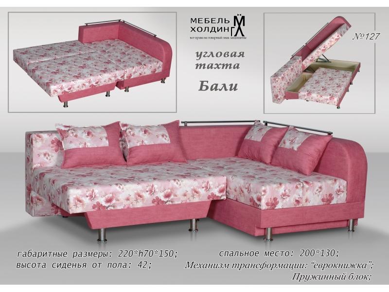 диван угловой «бали» в Нижневартовске