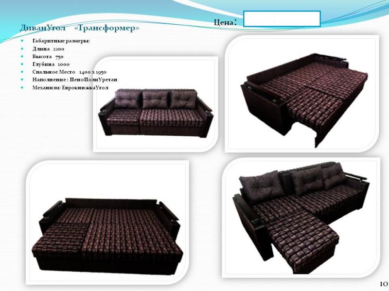 диван трансформер в Нижневартовске