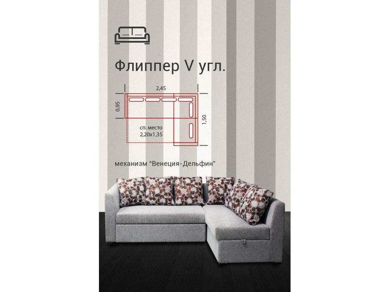 диван угловой флиппер-5 дельфин в Нижневартовске