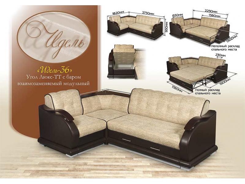 диван угл. люкс-тт с баром «идель-36» в Нижневартовске